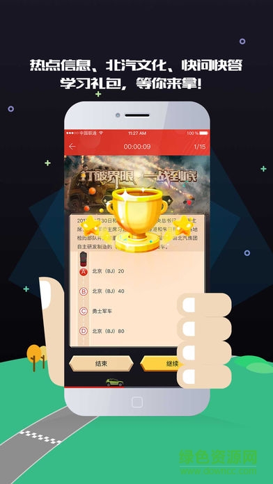 北汽e賽場 v1.4.0 安卓版 0