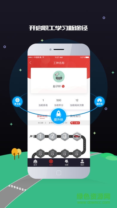 北汽e賽場 v1.4.0 安卓版 1