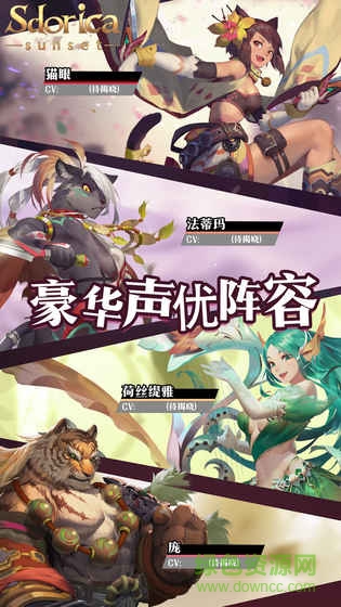 sdorica