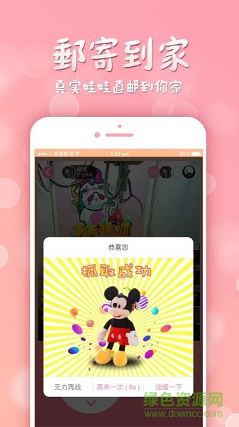 天天快抓手機(jī)版 v1.0.2 安卓版 1