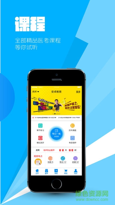 命題人題庫(kù)app v1.2.6 安卓版 1