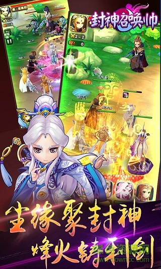 封神召喚帥變態(tài)版 v1.0.0 安卓sf版 2