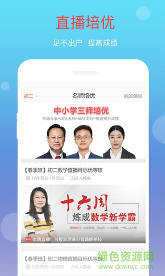 答疑網(wǎng)賬號分享