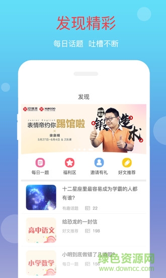 在線答疑101答疑網(wǎng)(101學問寶作業(yè)幫手版) v3.7.4 安卓版 3