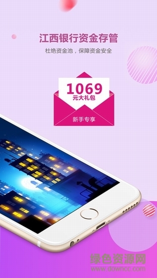 e融所理財ios版1