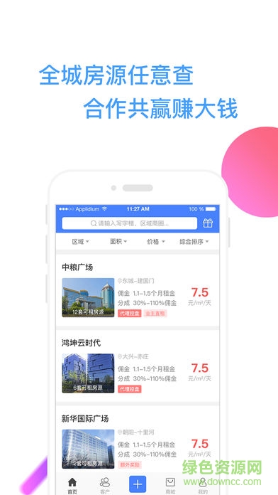 商辦幫 v2.5.8 安卓版 0