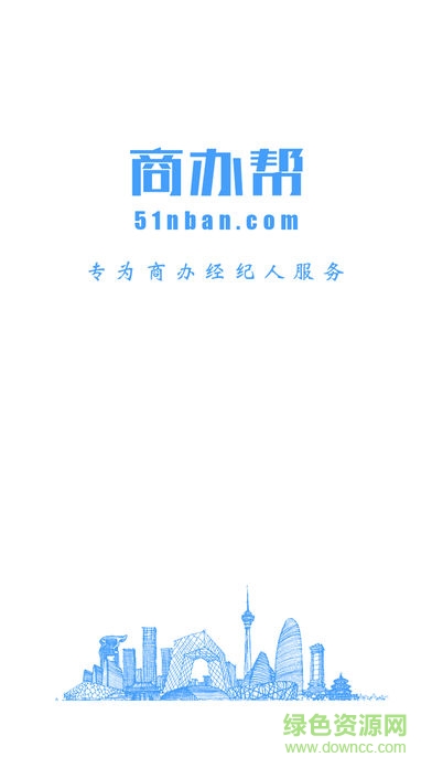 商辦幫app下載