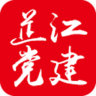 芷江黨建
