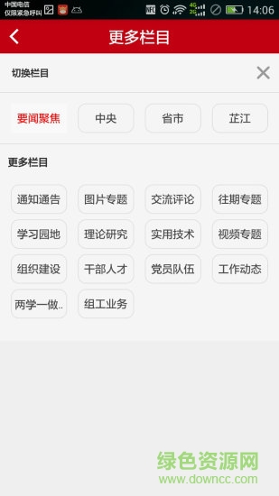 芷江黨建 v1.0.6 安卓版 0