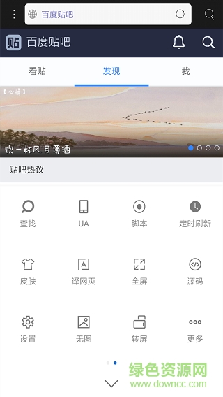 米俠瀏覽器蘋果版 v5.04 iphone版 0
