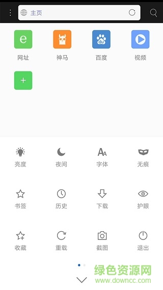 米俠瀏覽器蘋果版