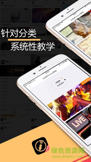 全混聲手機版