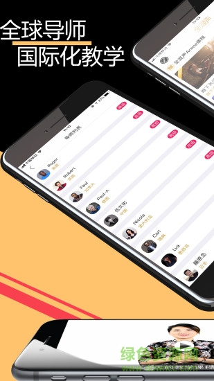全混聲app