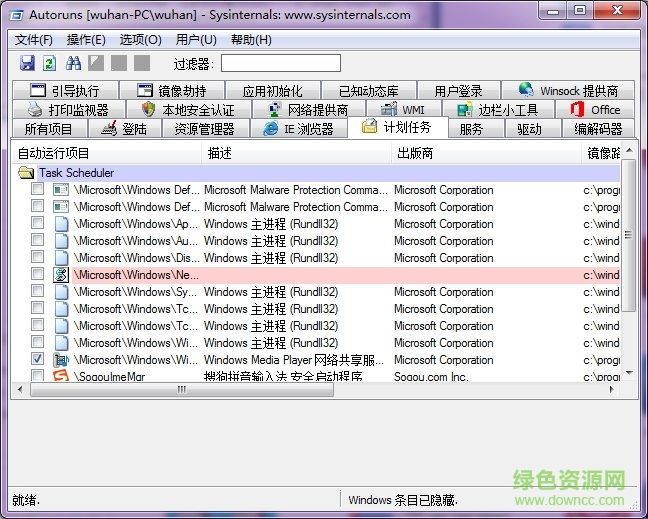 系統(tǒng)啟動項設(shè)置
