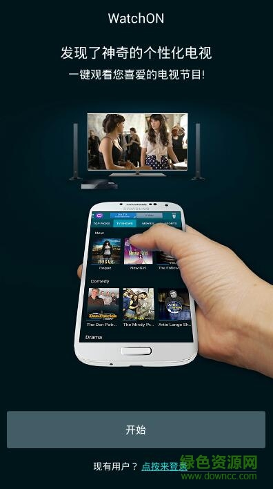 samsung watchon(三星電視遙控器) v10.0.44 安卓版 0