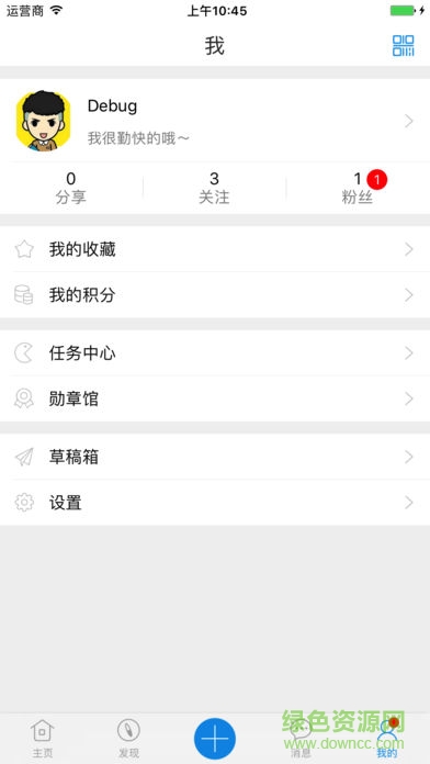 貴安新區(qū)人社通 v1.0.1 安卓版 0