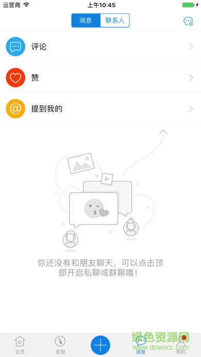 貴安新區(qū)人社通 v1.0.1 安卓版 1