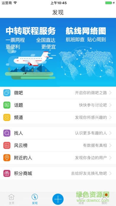 貴安新區(qū)人社通