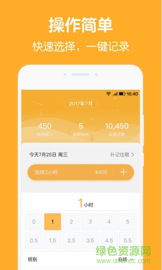 加班記錄app v1.7.2 安卓版 1