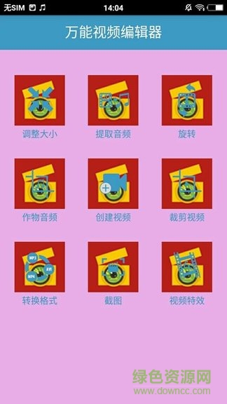 手機萬能視頻編輯器 v0.0.3 安卓專業(yè)版 0