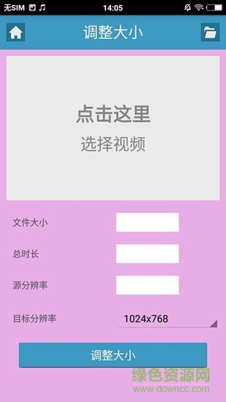 手機萬能視頻編輯器 v0.0.3 安卓專業(yè)版 1