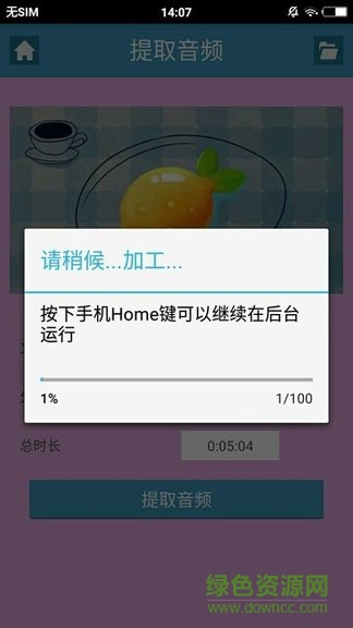 手機萬能視頻編輯器 v0.0.3 安卓專業(yè)版 3