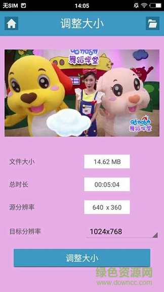 萬能視頻編輯軟件下載