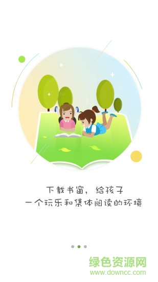 書窗(閱讀分享) v1.3.1 安卓版 0