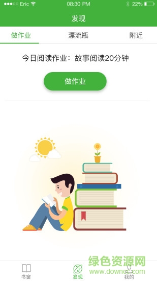 書窗(閱讀分享) v1.3.1 安卓版 2