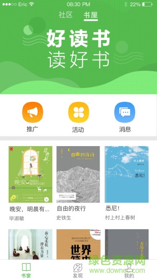 書窗app