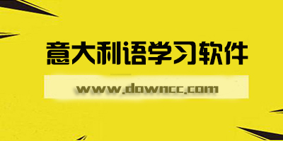 意大利語