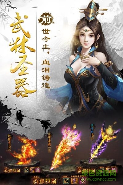 煙雨江湖多酷版下載