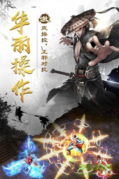 煙雨江湖多酷版本 v0.124.29615 安卓版 2