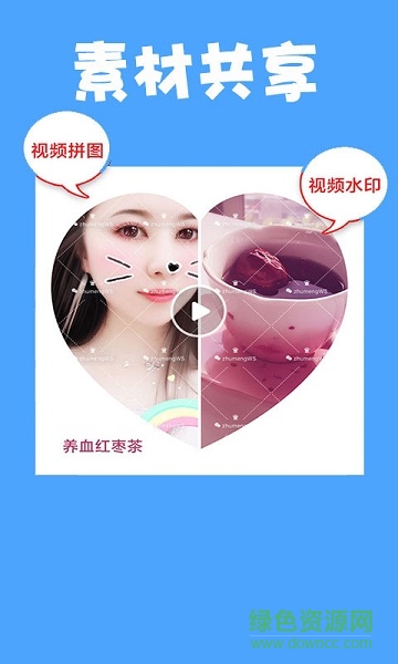 微博水印相機(jī)軟件 v1.1 安卓版 1