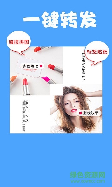 微博水印相機(jī)