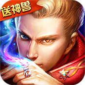 魔幻軍團(tuán)bt版