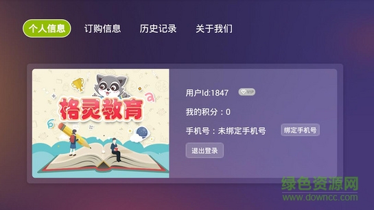 小學名師課堂 v2.8 安卓版 2