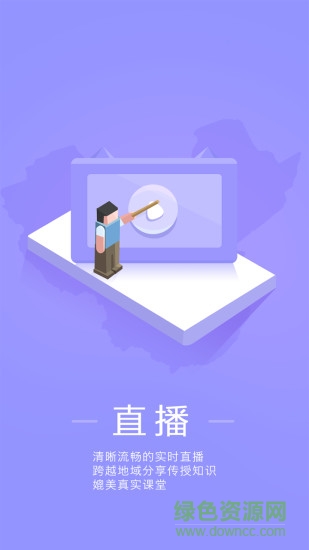 遂寧優(yōu)學網(wǎng)名師課堂 v2.12.1 安卓版 0