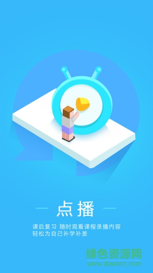 優(yōu)學網(wǎng)名師課堂下載