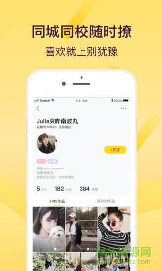 花椒小視頻手機(jī)版 v1.0.1 安卓版 1
