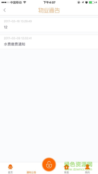 云生活app下載