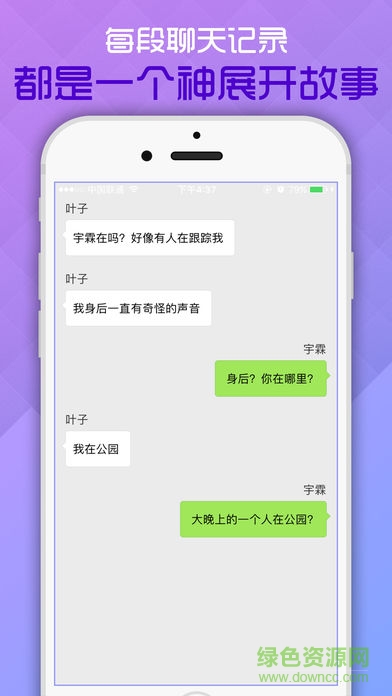 在嗎軟件