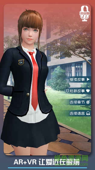 戀愛(ài)口令ios版