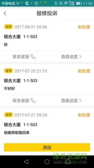 檸檬社區(qū)官方版0
