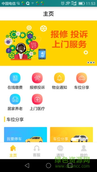 檸檬社區(qū)官方版3