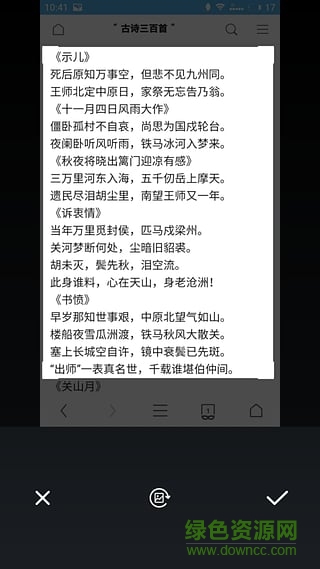 OCR掃描王
