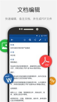 云脈文檔識別免收費(fèi)版 v4.15.170601_180630 安卓版 1