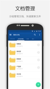 云脈文檔識別免收費(fèi)版 v4.15.170601_180630 安卓版 3