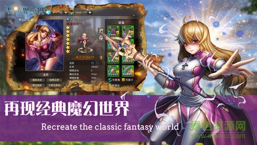 異世界傳說冒險手游之光明召喚 v1.31.2 安卓版 0