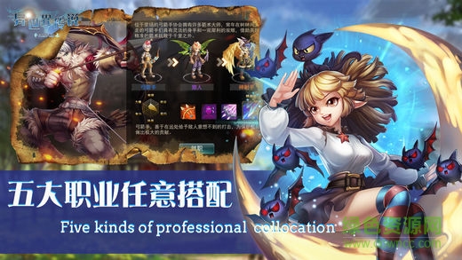 異世界傳說游戲